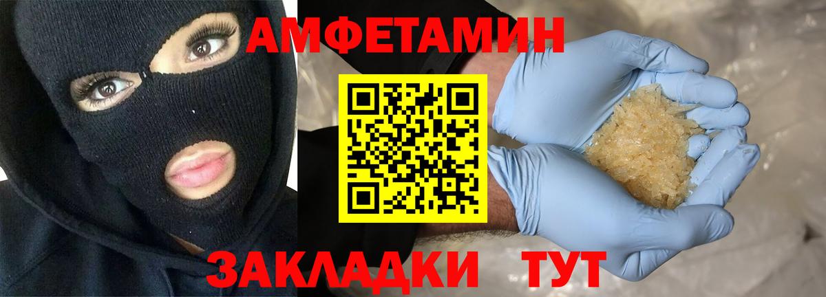 АМФЕТАМИН VHQ Лангепас
