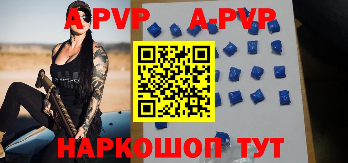 наркошоп  Альфа ПВП VHQ  APVP Crystall  Alpha PVP мука  Вход с VPN  Лангепас 