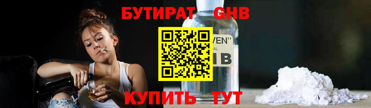 БУТИРАТ оксана  Вход с VPN  БУТИРАТ  Лангепас 