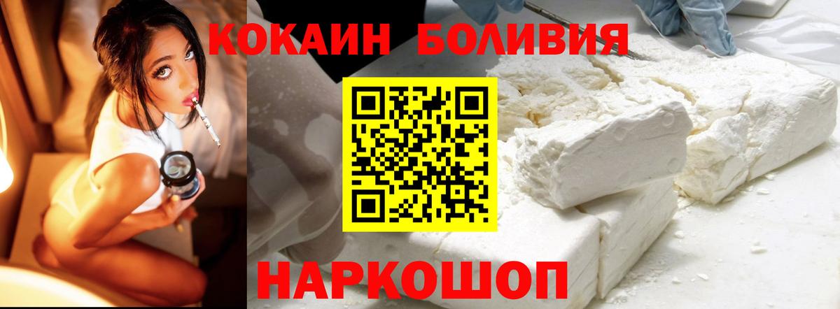 Кокаин Колумбийский Лангепас