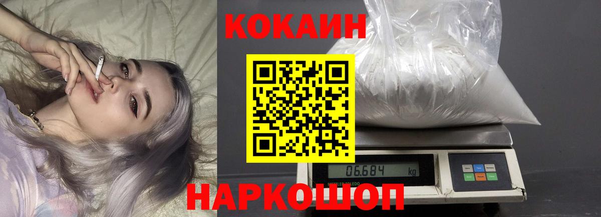 COCAIN Колумбийский  хочу   Вход с VPN  Лангепас  КОКАИН 98% 
