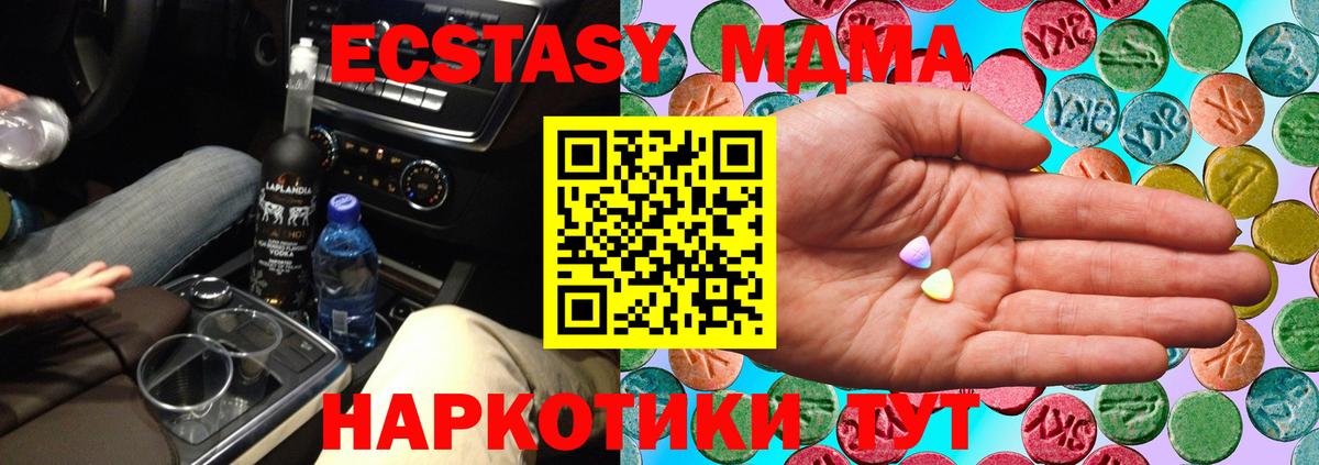 ЭКСТАЗИ 280мг  Ecstasy  Лангепас  Ecstasy TESLA  Вход с VPN 