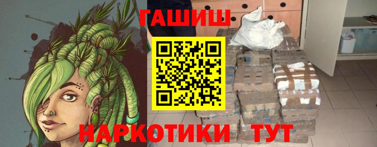 Лангепас  ГАШИШ hashish  Вход с VPN 