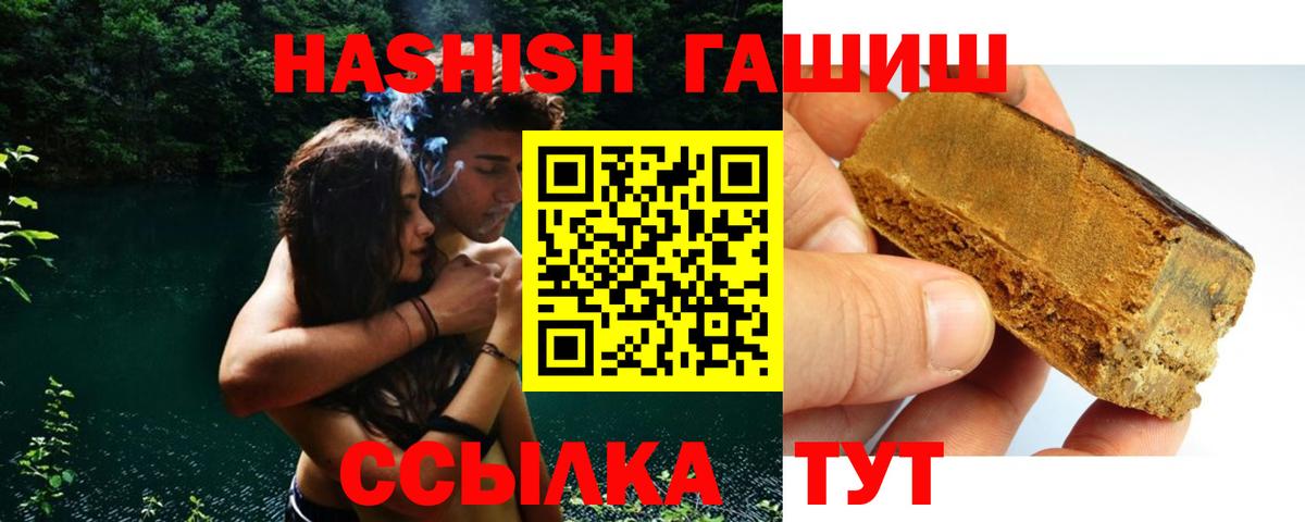 ГАШИШ 40% ТГК Лангепас