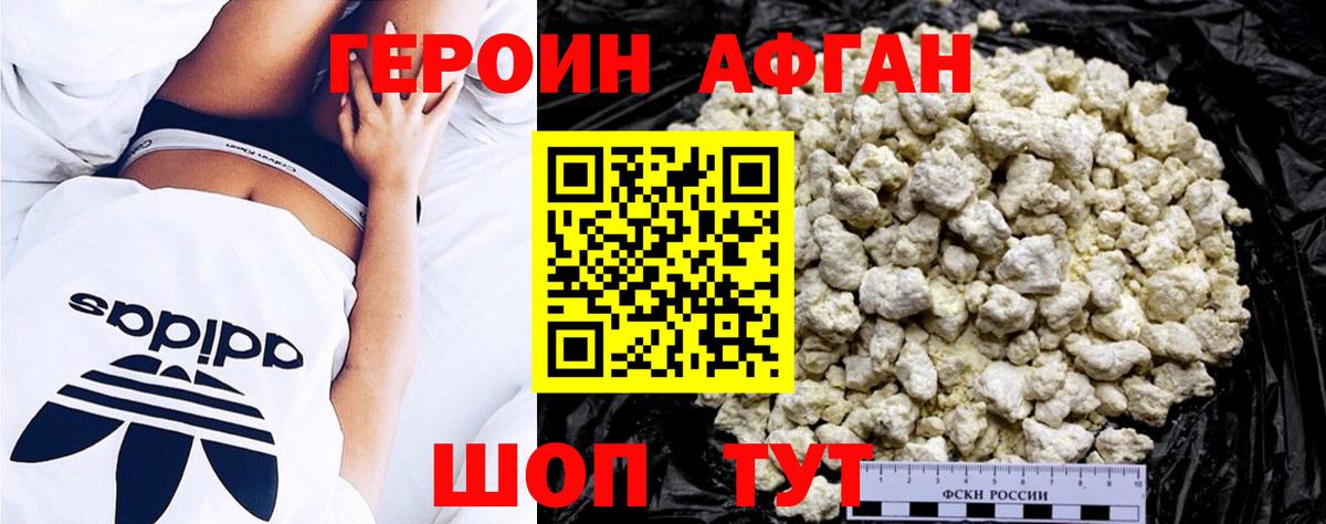 Лангепас  Героин герыч  Вход с VPN 