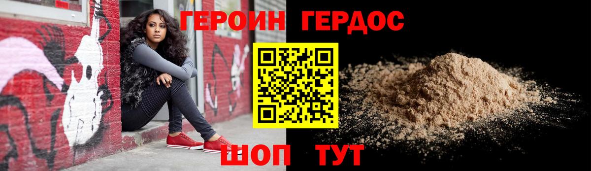 ГЕРОИН Афган Лангепас