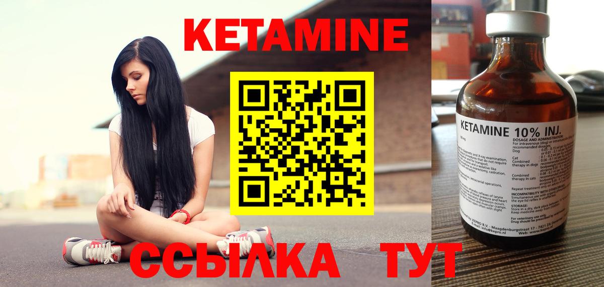 Кетамин ketamine  Вход с VPN  сайты даркнета какой сайт  Кетамин ketamine  Лангепас 