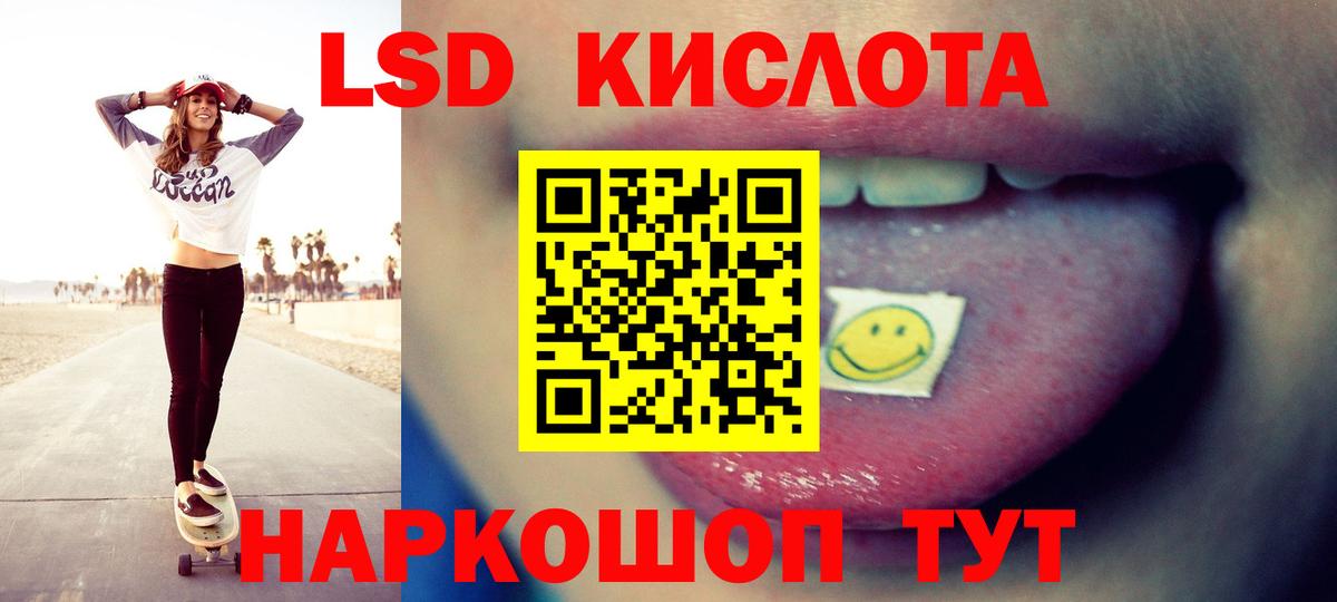 hydra ссылки  Вход с VPN  LSD-25 экстази кислота  LSD-25 экстази  Лангепас  ЛСД экстази ecstasy 