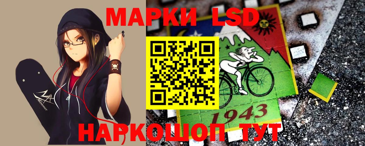 LSD-25 экстази ecstasy Лангепас