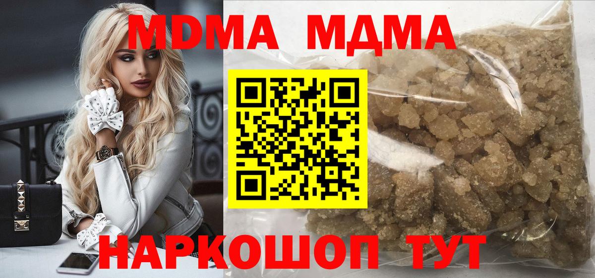 МДМА Molly Лангепас
