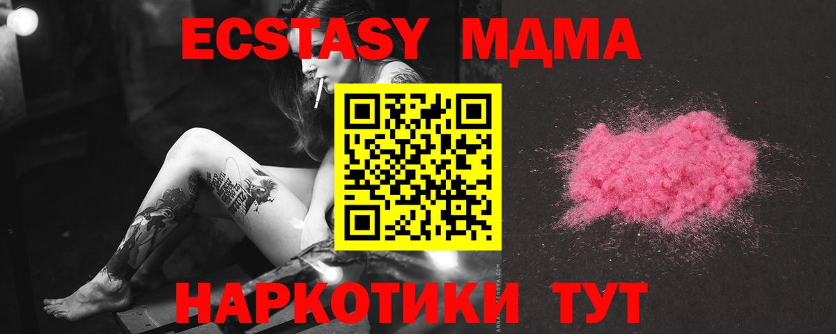 MDMA  Вход с VPN  MDMA кристаллы  Лангепас  MDMA VHQ 