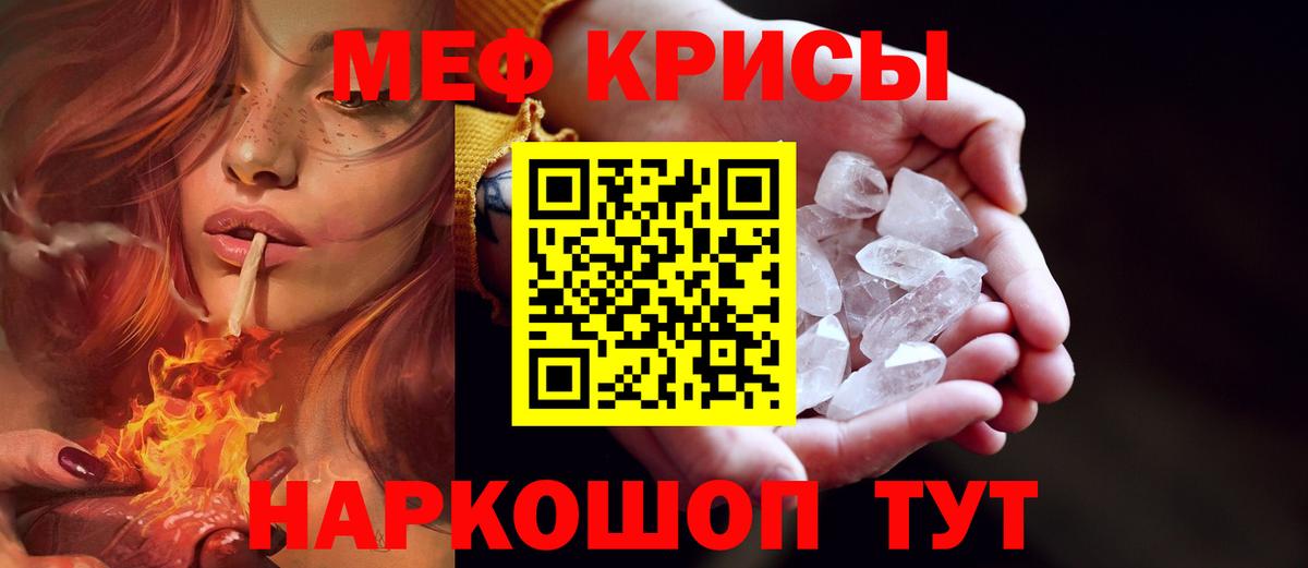 Лангепас  МЕФ mephedrone  Меф VHQ  Вход с VPN 
