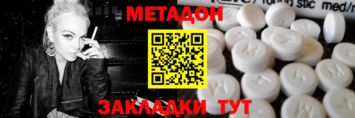 Метадон methadone  KRAKEN рабочий сайт  Лангепас  МЕТАДОН мёд  Вход с VPN 
