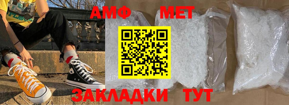 Первитин пудра Лангепас
