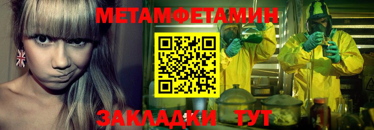 Первитин пудра  Первитин пудра  Вход с VPN  Лангепас 