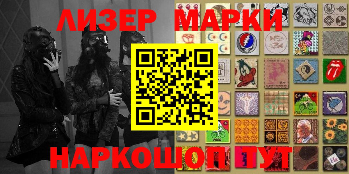 Марки N-bome 1500мкг Лангепас