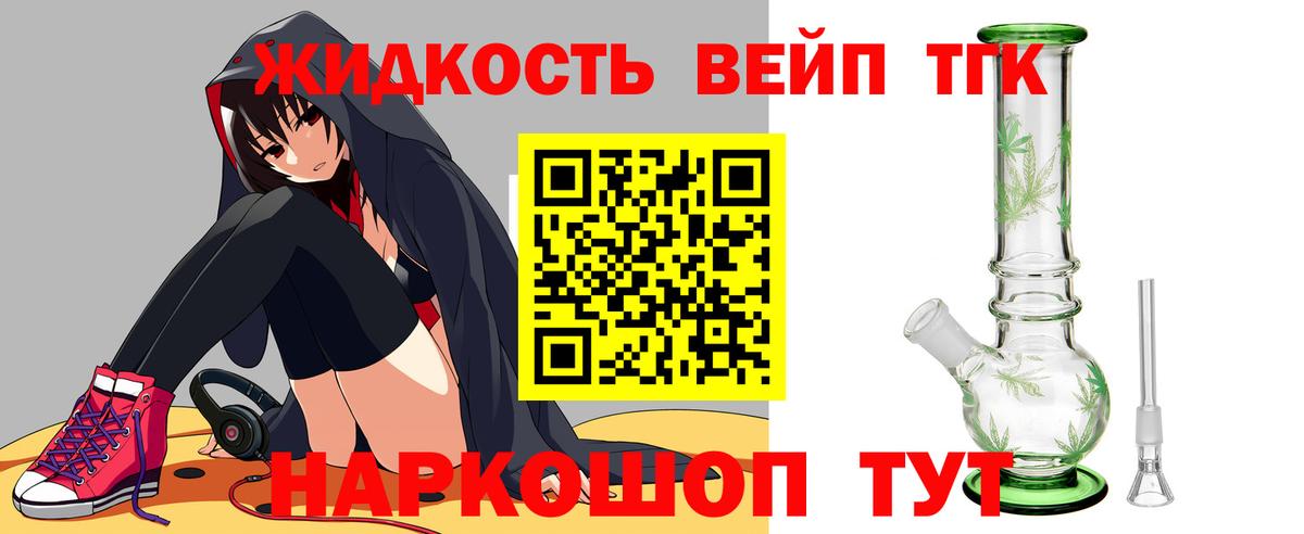 ТГК THC oil Лангепас