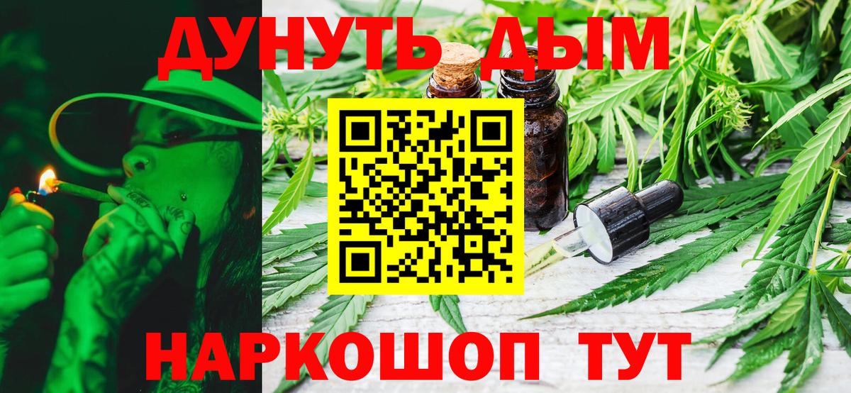 Марихуана сатива  Бошки марихуана VHQ  Вход с VPN  Лангепас  Каннабис план 